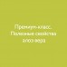 Детский матрас Plitex Aloe Vera Simple
